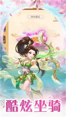 斗仙界仙界问情