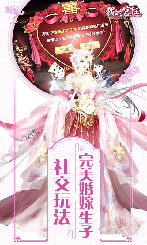 锦瑟后宫