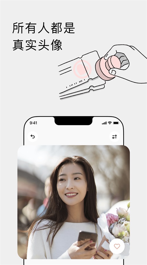 恋爱蜗牛