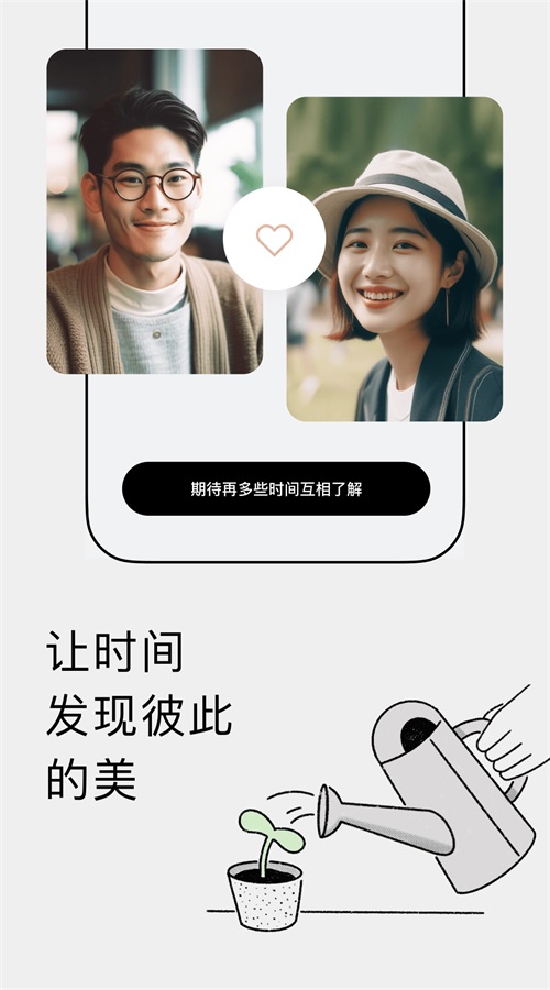 恋爱蜗牛