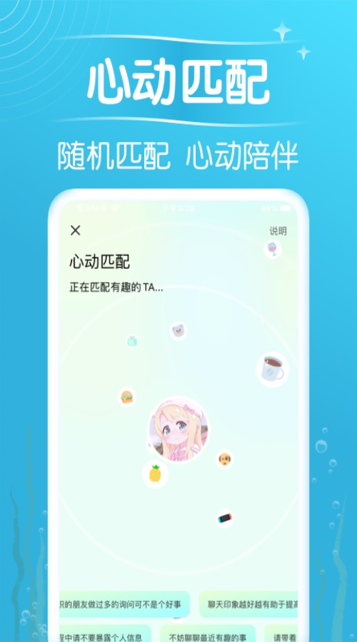 遇见漂流瓶