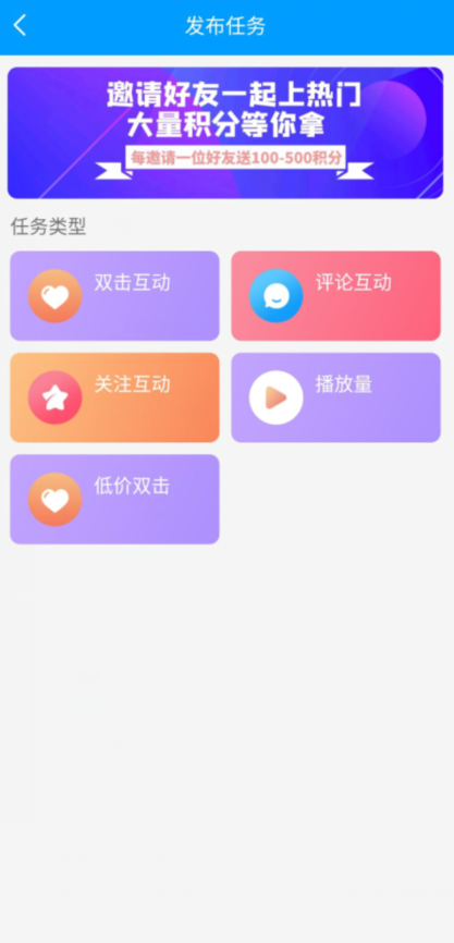 红人阁点赞安卓版