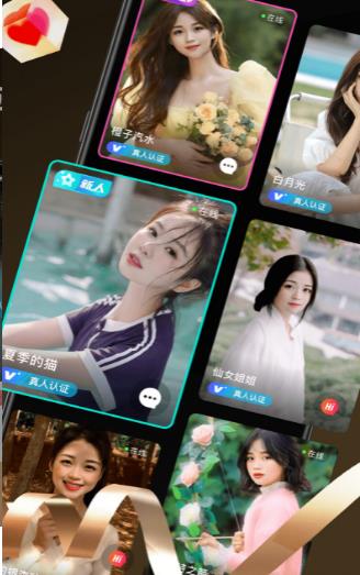 甜爱app
