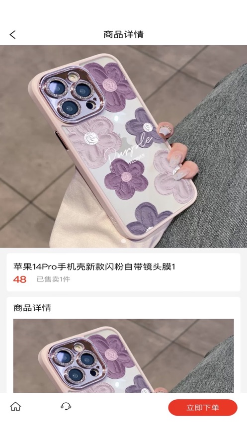 云尚商城苹果版