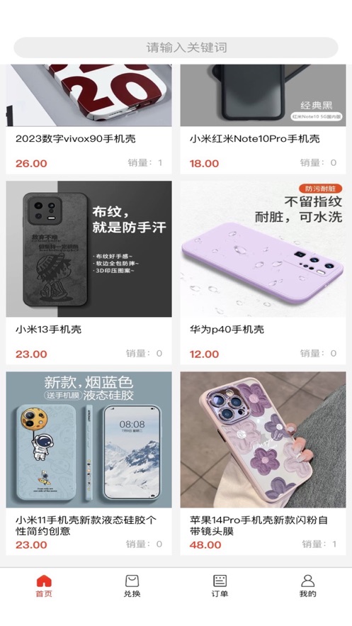 云尚商城苹果版
