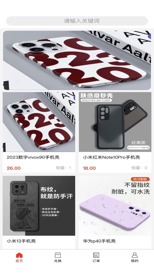 云尚商城苹果版