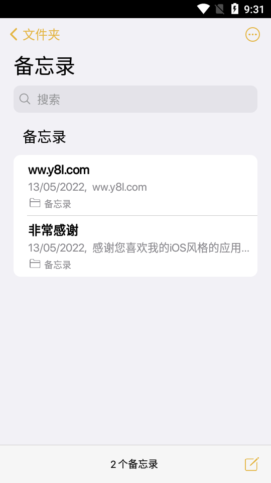 仿iPhone备忘录