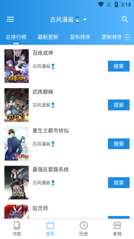 异次元漫画图源