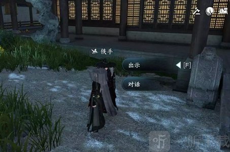 逆水寒手游芥子纳藏怎么做 芥子纳藏任务完成攻略