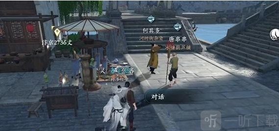 逆水寒手游无商不奸怎么做 无商不奸任务完成攻略