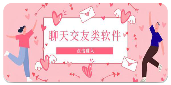 知蜜一对一聊天软件