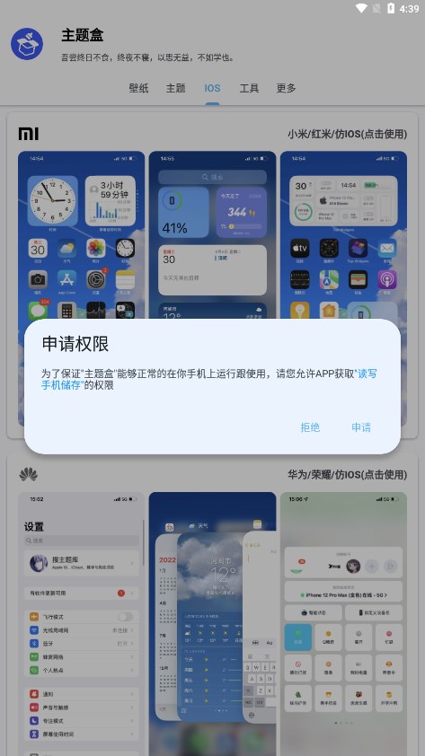 于途主题盒免费版