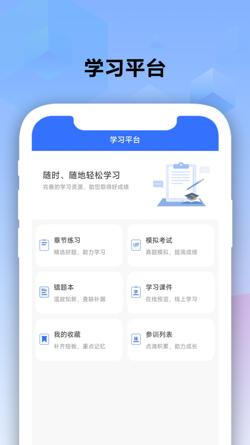 优医考app