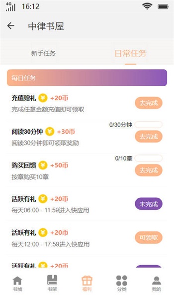 中律书屋应用程序