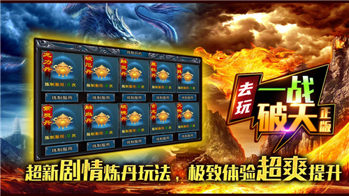 去玩一战破天