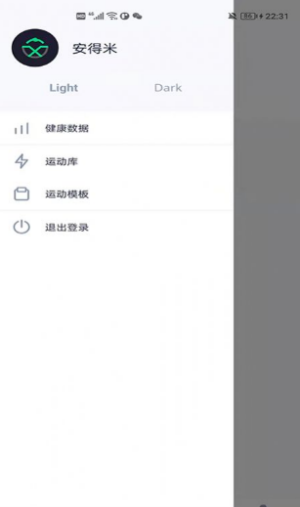 安得米健身