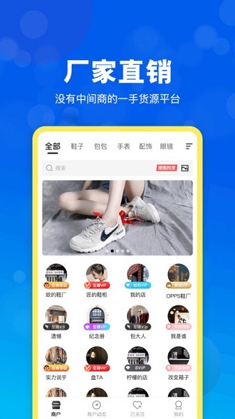 货源网批发