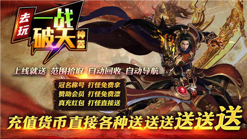 去玩一战破天