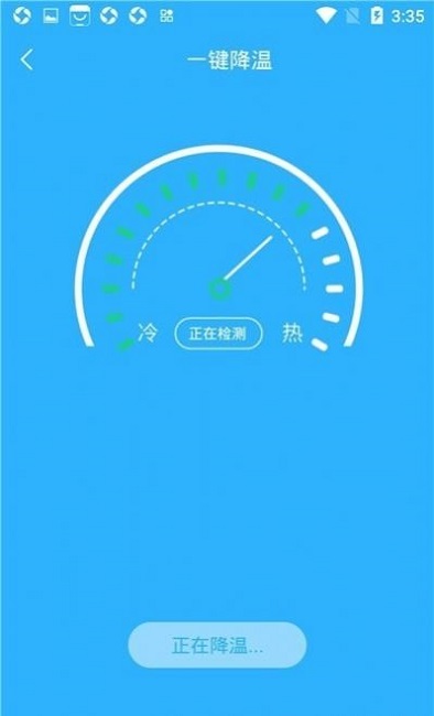 手機電池溫度管家