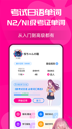 樱花小词日语