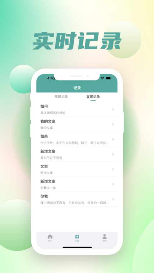导波提词器