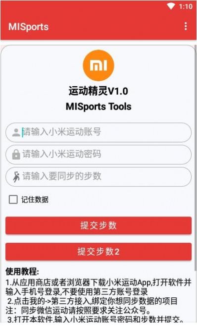 运动精灵红人健身