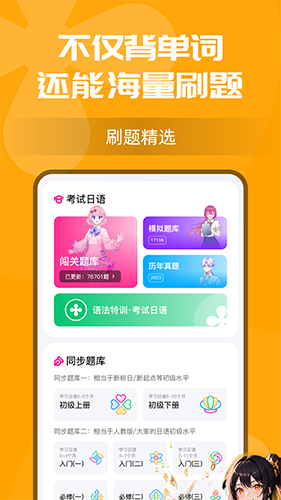 樱花小词日语
