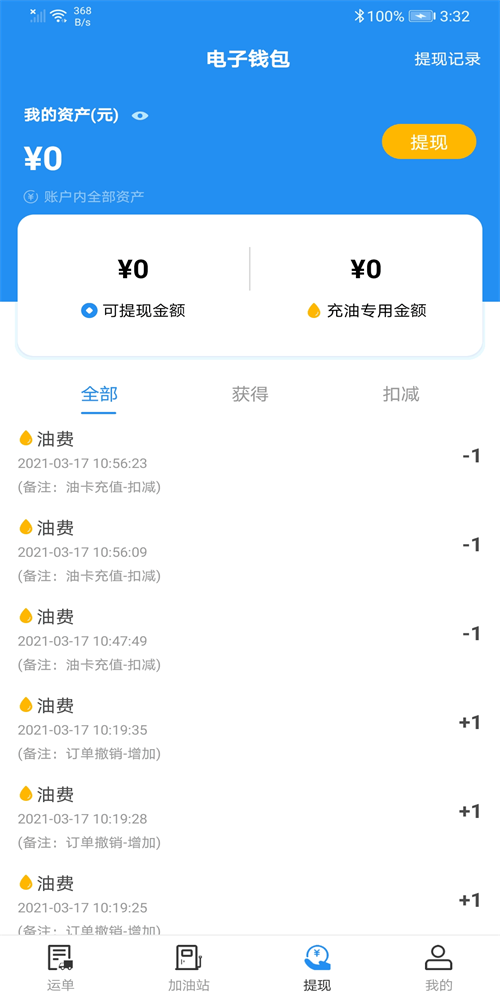 諾易付管家