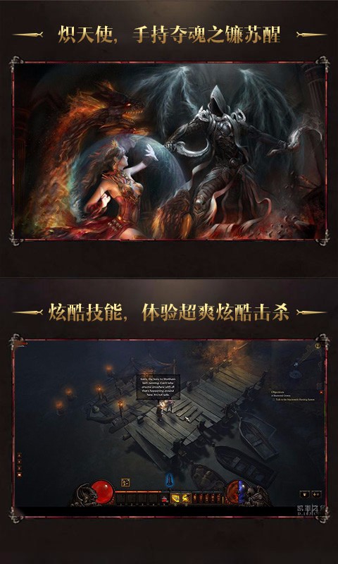 暗黑3放置版