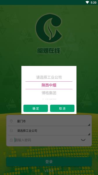 闽烟在线订货