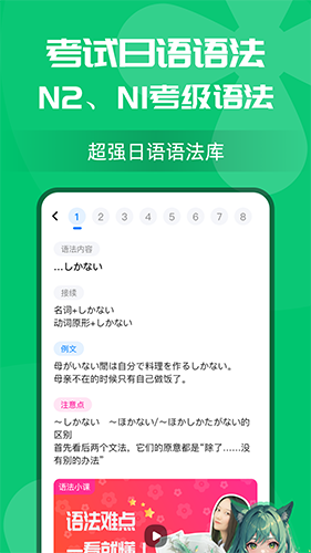 樱花小词日语