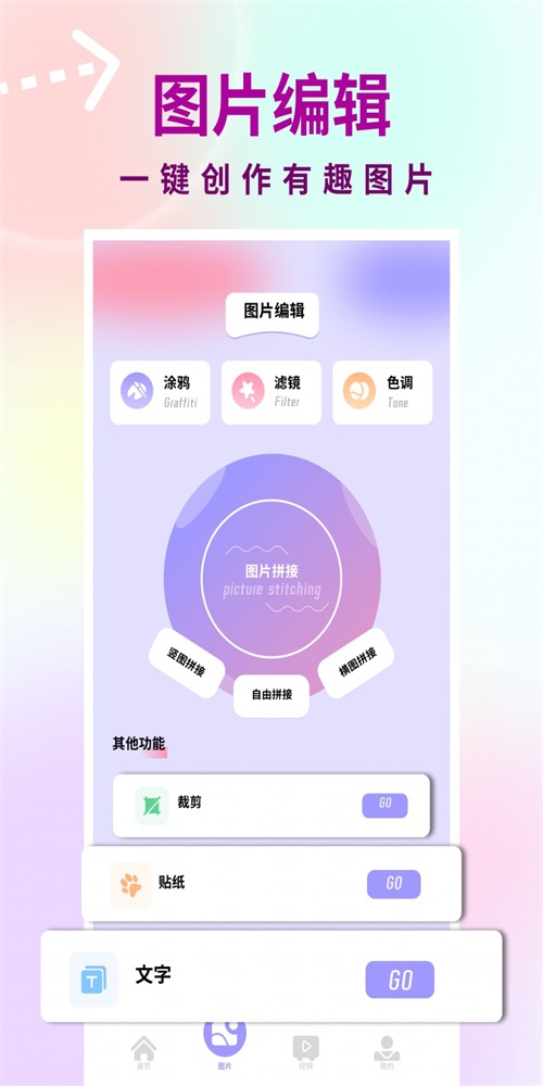 友友拍