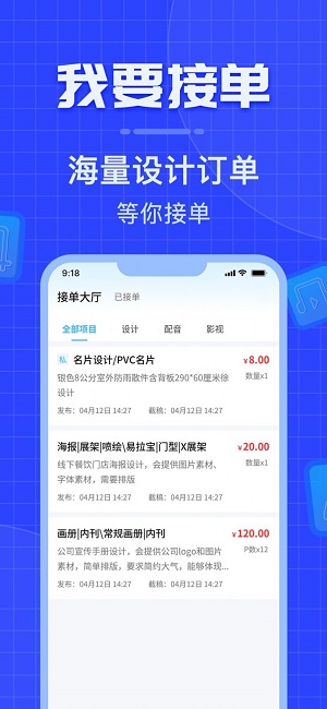 威客之家