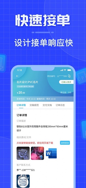 威客之家