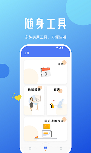 青蜂手机优化