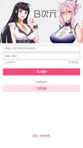 b次元3.4.0