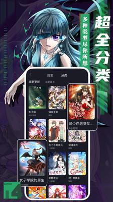 成品漫画app软件