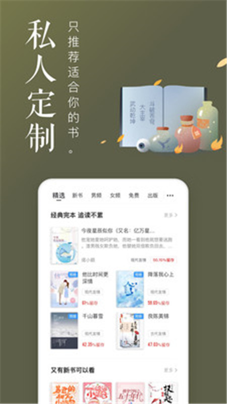 饭团追书pro
