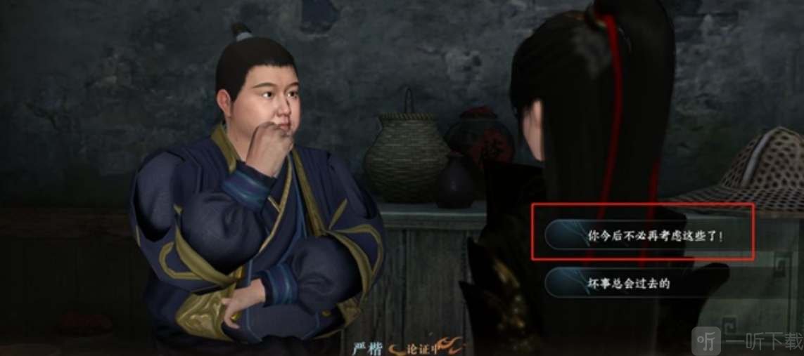 逆水寒手游夺命之财任务怎么过 夺命之财任务攻略分享