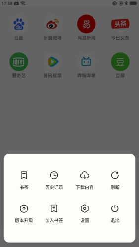 星速浏览器免费版