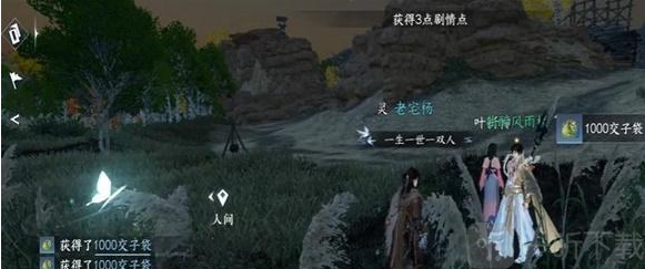 逆水寒手游一寸相思任務怎么做 一寸相思任務攻略分享