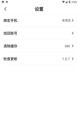 涩漫屋无广告