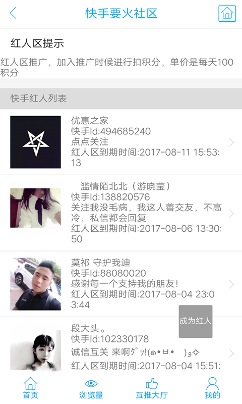 要火社区app最新版