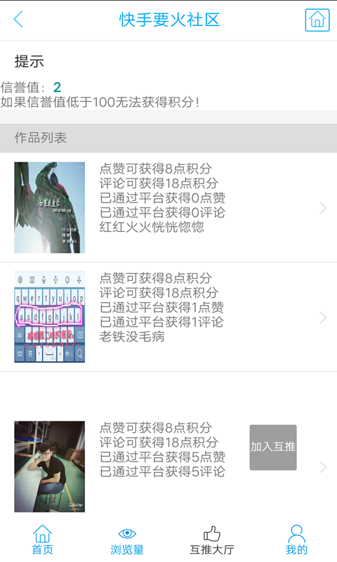 要火社区app最新版