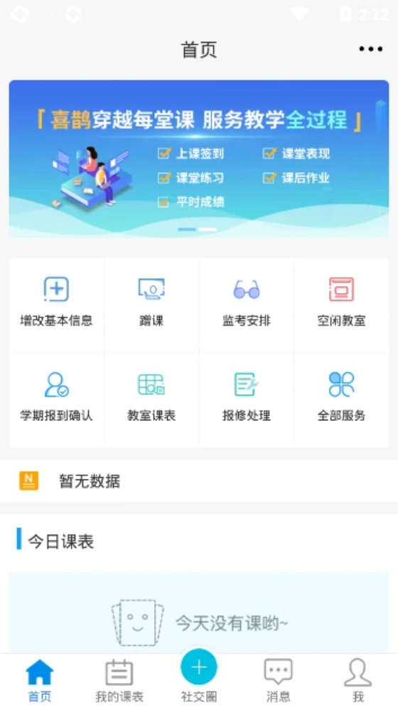喜鹊儿2023