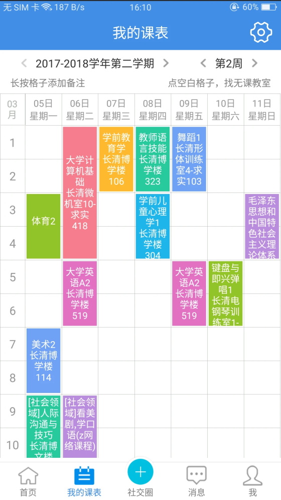 喜鹊儿2023