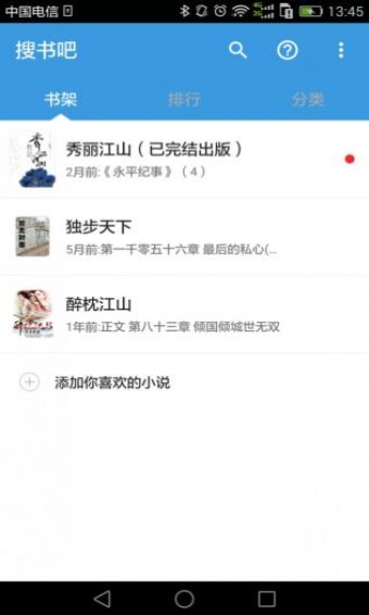 搜书吧入口