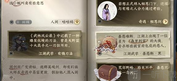 逆水寒手游咕咕鸠任务怎么做 逆水寒手游咕咕鸠任务攻略