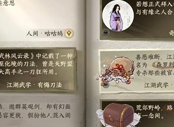 逆水寒手游咕咕鸠任务怎么做 逆水寒手游咕咕鸠任务攻略