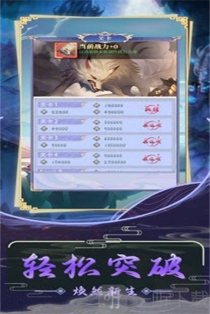 仙道至上